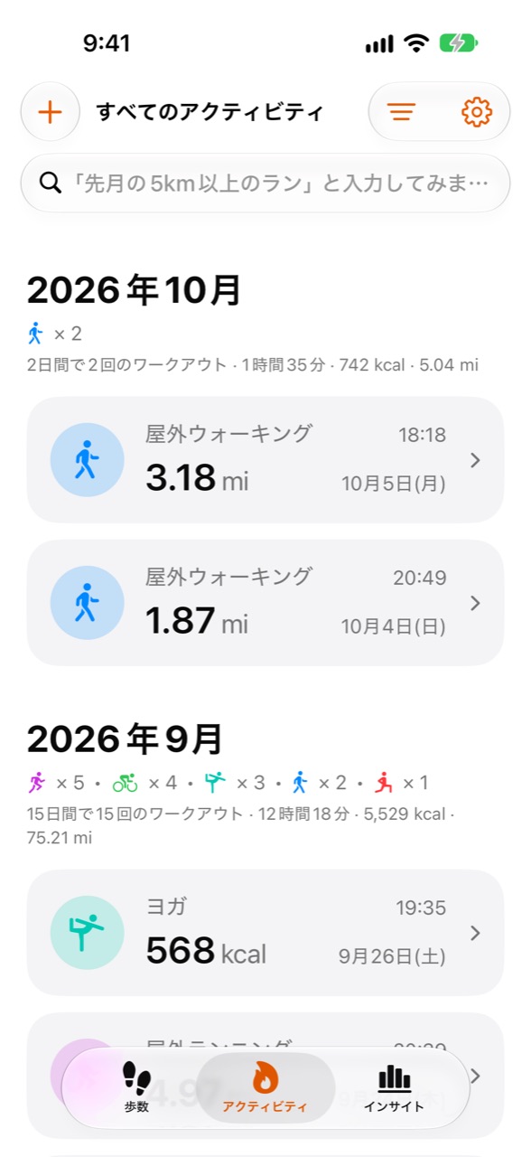 最近のワークアウトを一覧表示するStepperのアクティビティ画面